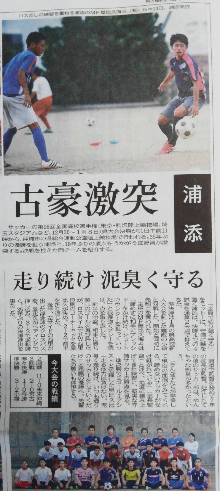 全国高校サッカー選手権大会 沖縄県大会決勝戦 結果報告とお礼 そして伝えたい事 元気のドイツ生活ブログ 元気のドイツ生活ブログ ドイツ生活4年目 全国高校サッカー選手権大会 沖縄県大会決勝戦 結果報告とお礼 そして伝えたい事 元気のドイツ生活ブログ 元気のドイツ生活ブログ ドイツ生活4年目