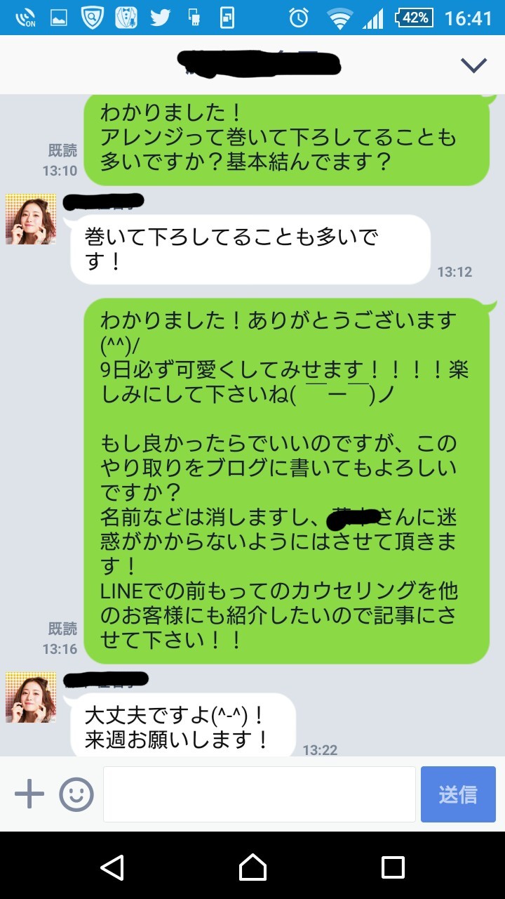 Line の良いところ ｅｓｕ Hair Shaving Salon 谷町六丁目 松屋町 顔剃り出来る美容室