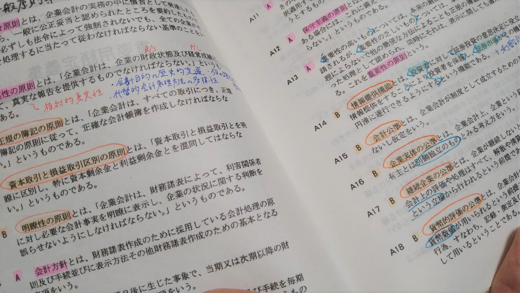 教養科目 【ヨーグルト】 | 不動産鑑定士チャンネル