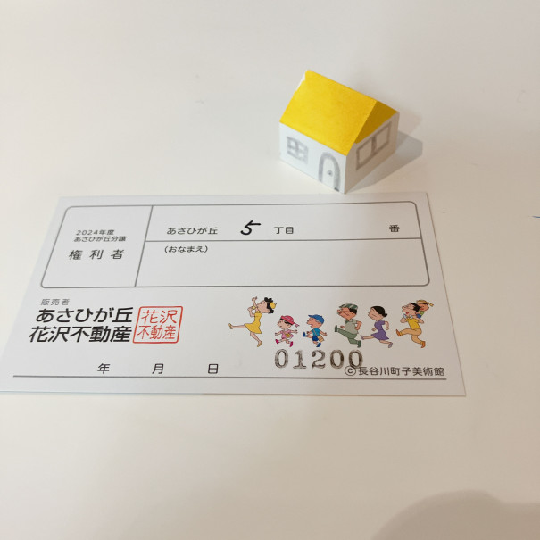 桜新町を歩く。 | チェリーハイツ