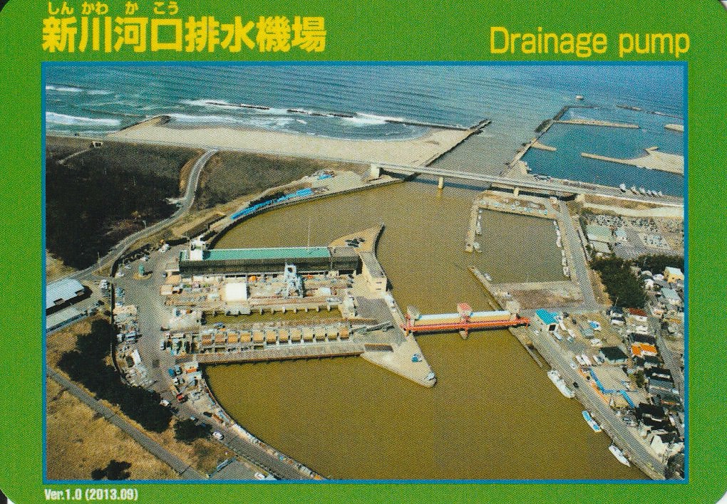 新川河口排水機場（しんかわかこうはいすいきじょう） | 新潟のダム2