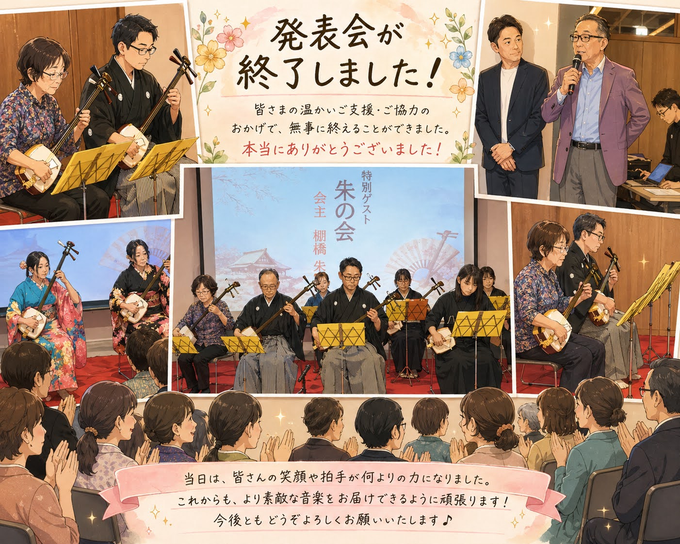 藤本流民謡端唄俗曲三味線 秀洋生会