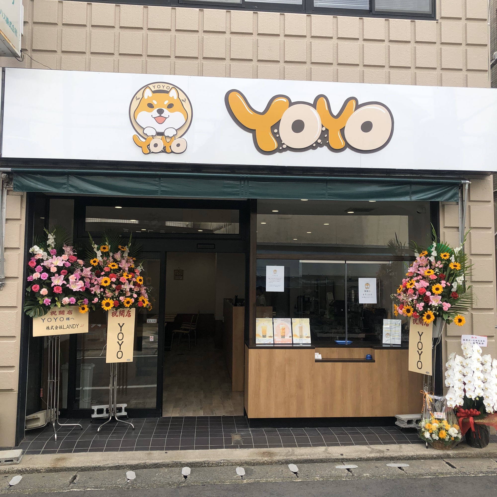 YOYOタピオカドリンク春日原