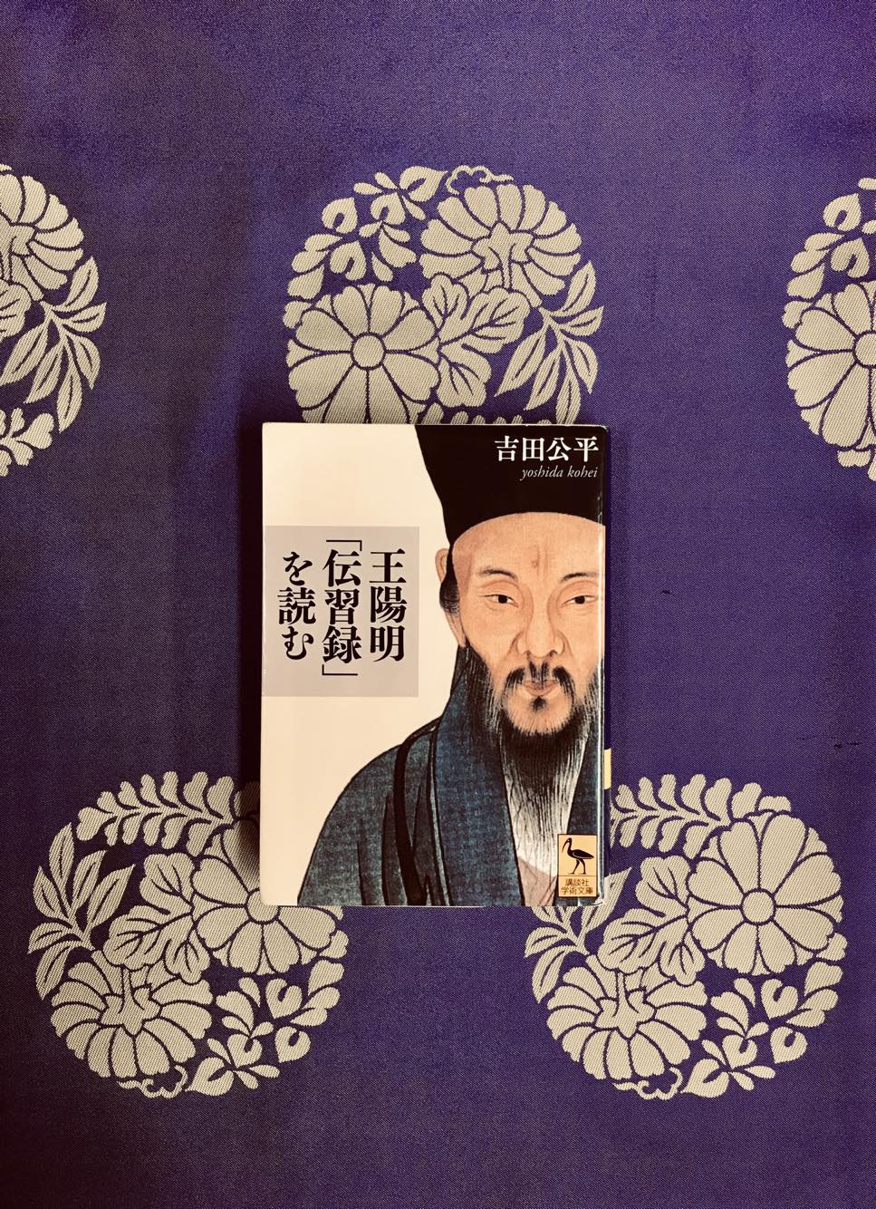 温故知新～今も昔も変わりなく～【書評・第23回】 王陽明『伝習録