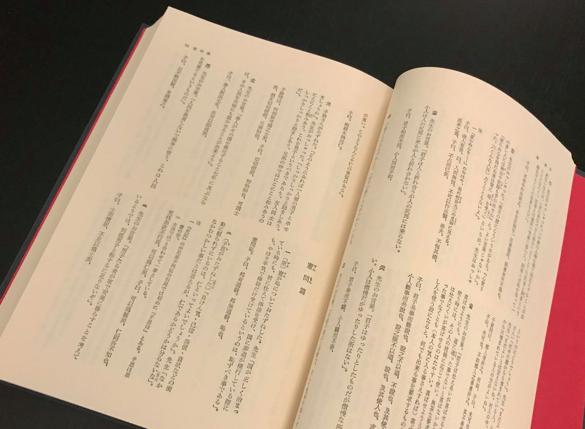 論語よみの論語知らず【第７回】「その脛をたたけり」 | 株式会社 陽雄