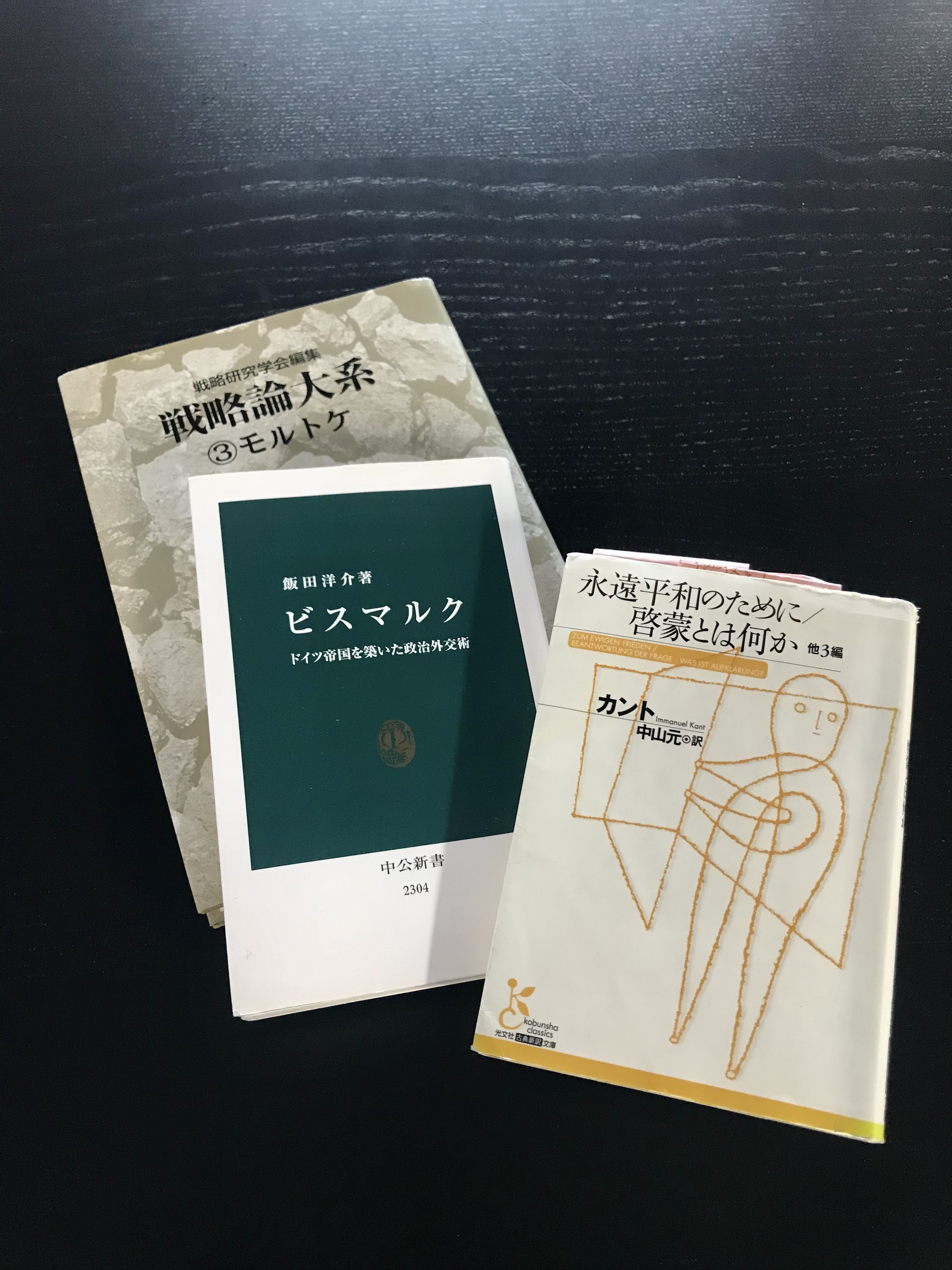 ビスマルクと大英帝国 伝統的外交手法の可能性と限界/勁草書房/飯田洋介（単行本） ビスマルクと大英帝国―伝統的外交手法の可能性と限界 | 飯田