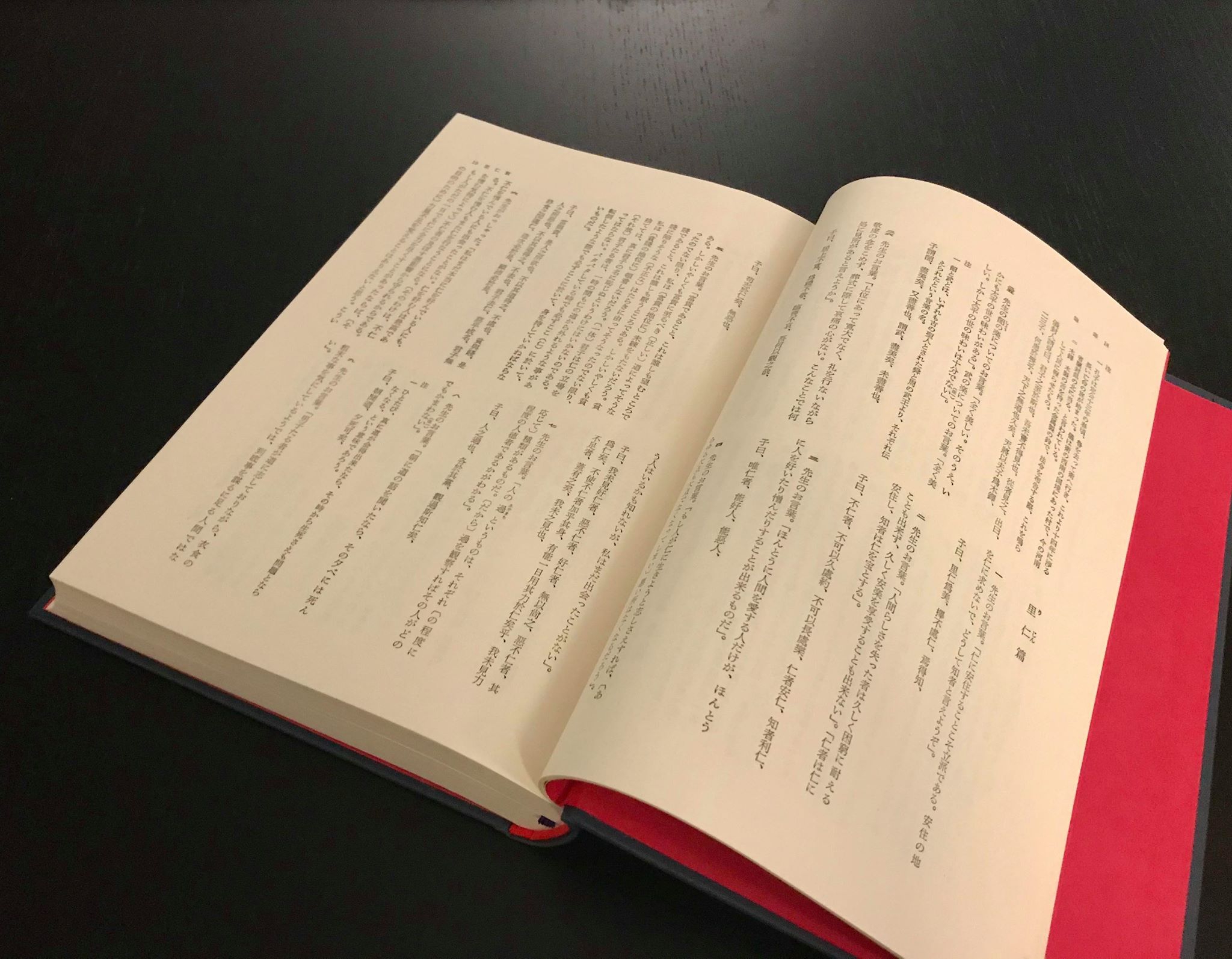 論語読みの論語知らず【第19回】「徳 孤ならず」 | 株式会社 陽雄