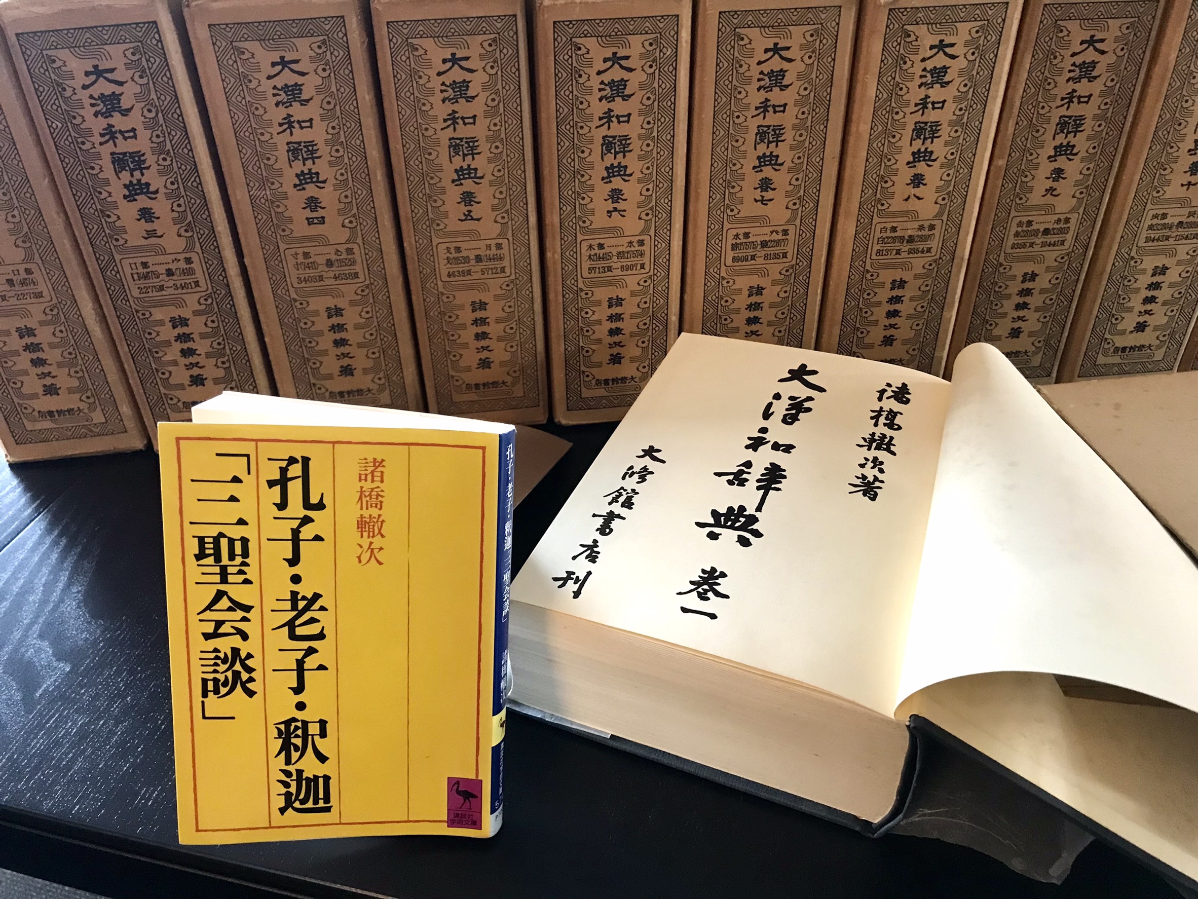 温故知新～今も昔も変わりなく～【書評・第77回】 諸橋轍次『孔子