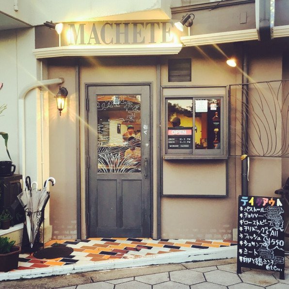 Meguriご近所シリーズ メキシコ料理 Megurihair S Ownd Meguriご近所シリーズ メキシコ料理 Megurihair S Ownd