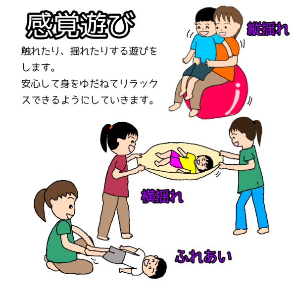 子どもの発達を促す しろくま教室 子どもの発達を促す しろくま教室