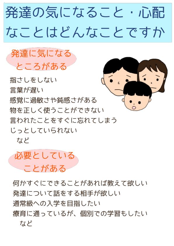 子どもの発達を促す しろくま教室