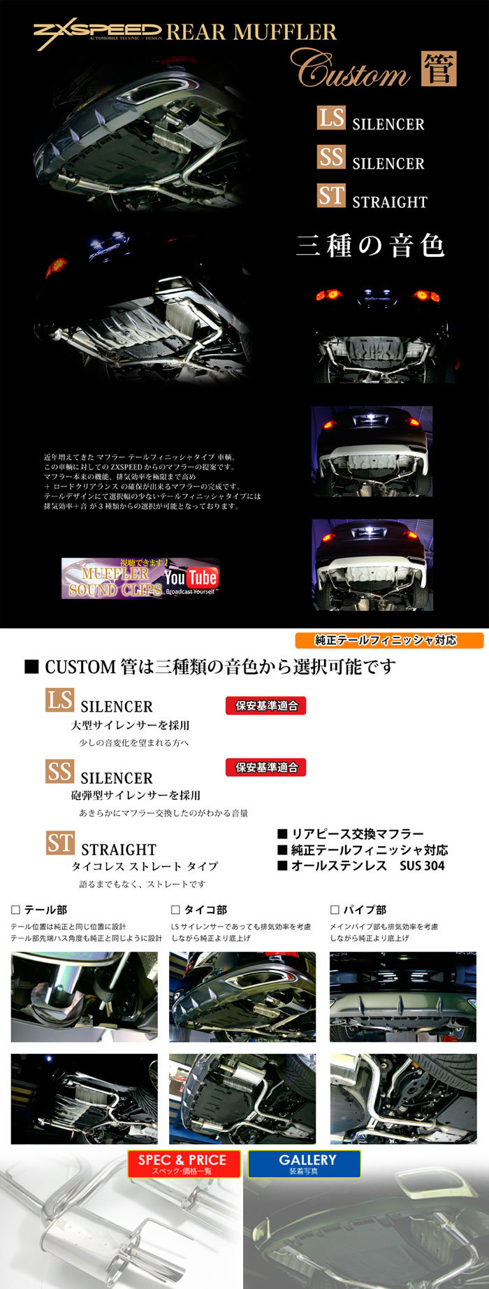 18クラウン マフラー　zxspeed  テール4本出口！セグスピード マフラー交換 ZXSPEED 響音 MARGAY（トヨタ クラウンマジェスタ