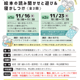 パパ講座 | パパライフ サポート