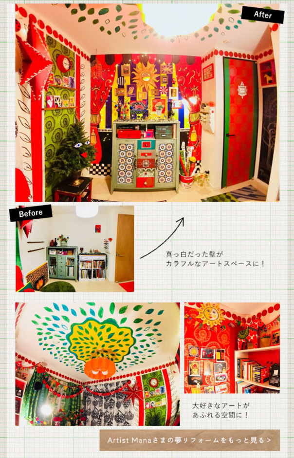 第12回 リフォーム選手権 準グランプリ頂きました Atelier Mana Season1