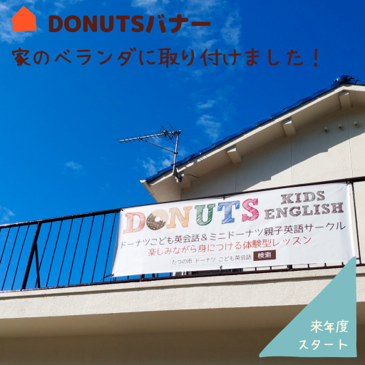 Donuts Kids English