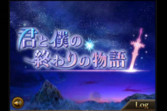 君と僕の終わりの物語 斎藤桃子 Official Site 君と僕の終わりの物語 斎藤桃子 Official Site