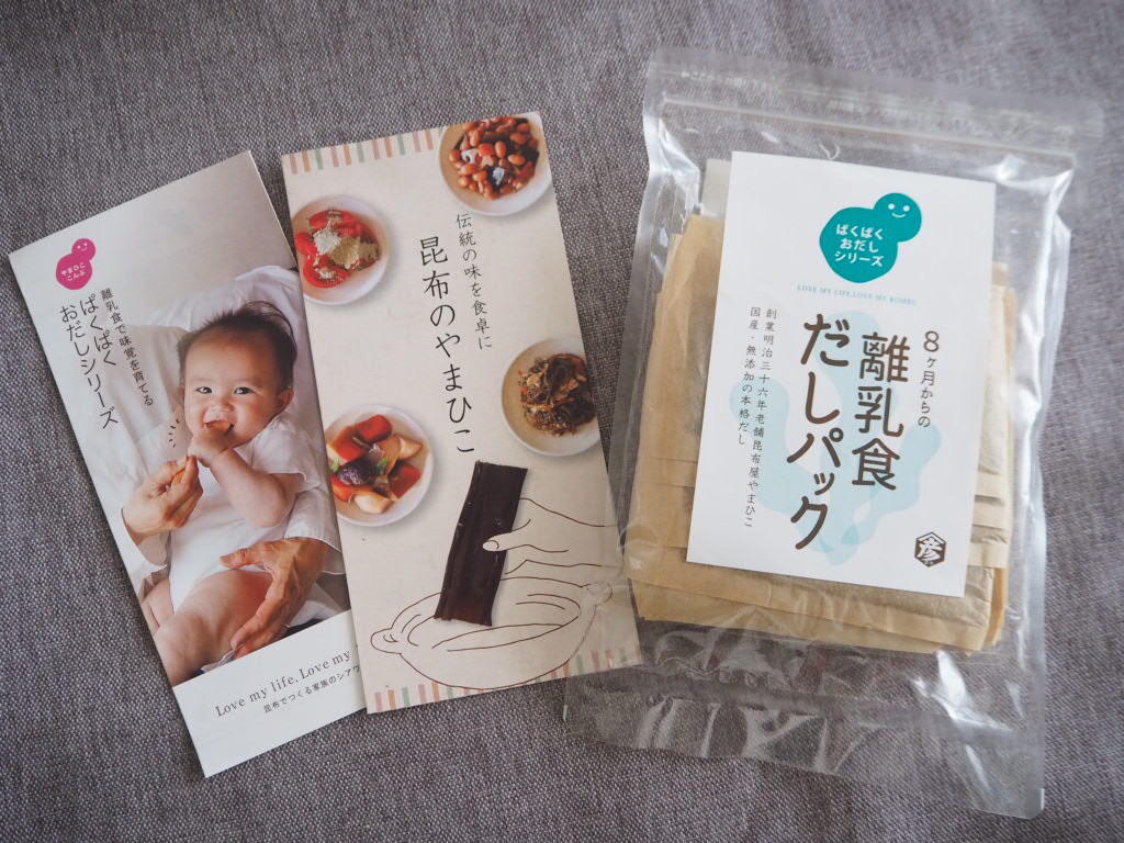 子どものごはんにだしを使う大切さ Atsuko S Kitchen