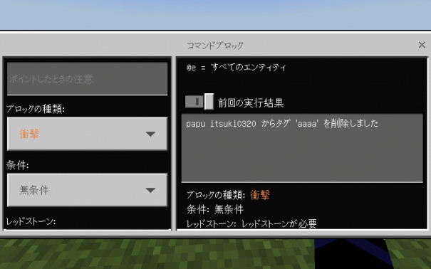 Minecraft 4 コマンド パプのページ