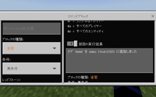 Minecraft 4 コマンド パプのページ