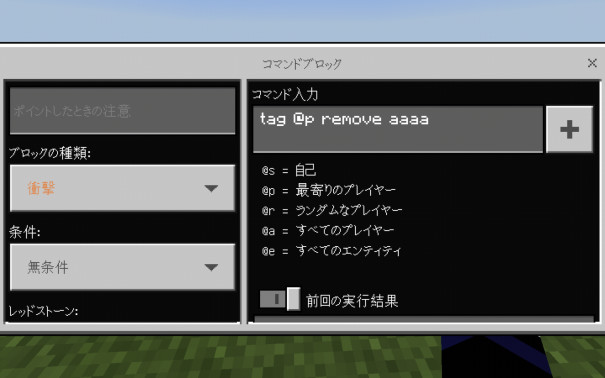 Minecraft 4 コマンド パプのページ