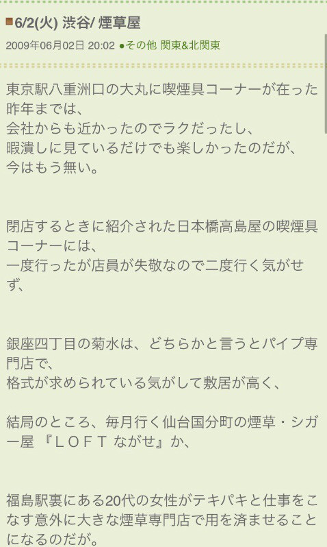 09 06 02 火 タバコ関係って 絵になる人が多いよね えびおう日記 07
