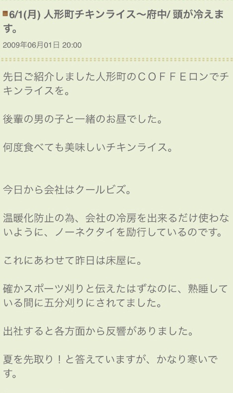 2009 06 01 月 人形町交差点の今は無きチキンライスが美味しかった老舗喫茶店ロン えびおう日記 2020 2007