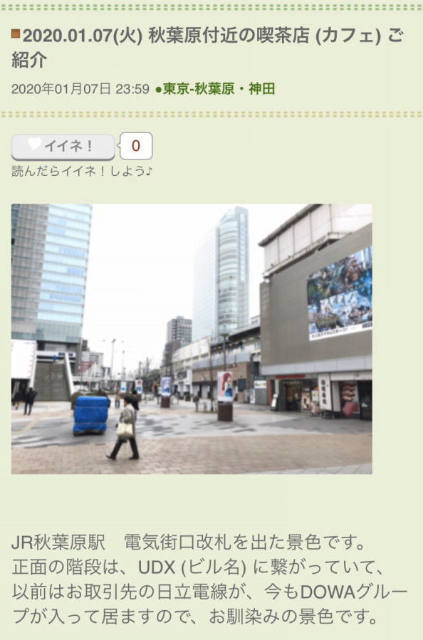 01 07 火 セニョール先輩からの引き継ぎ後 秋葉原の喫茶店 カフェ えびおう日記 21 07