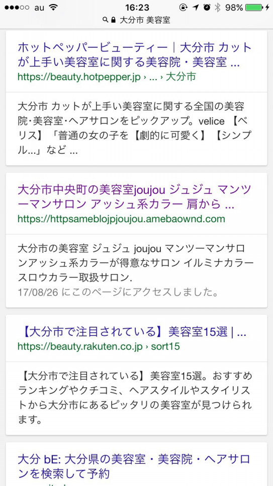 土台がよかったのでそれにプラスするカラー 大分市の美容室 Joujou 土台がよかったのでそれにプラスするカラー 大分市の美容室 Joujou