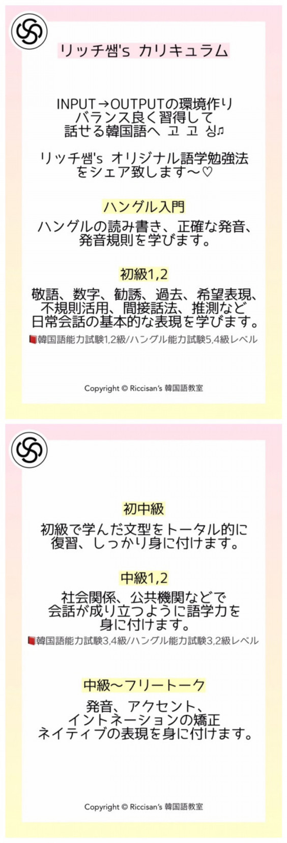 教室 Riccisan S 韓国語教室 教室 Riccisan S 韓国語教室
