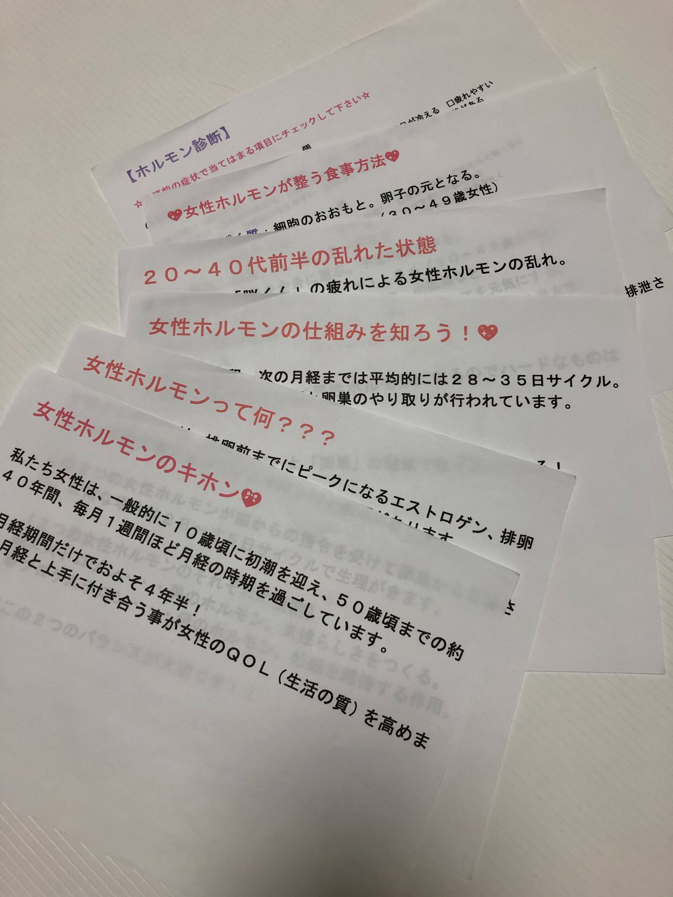 乱れ チェック バランス ホルモン