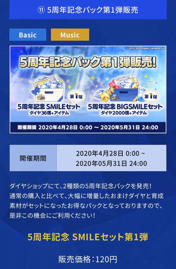 あんスタ5周年 あんスタ 資料 枝にんぽ