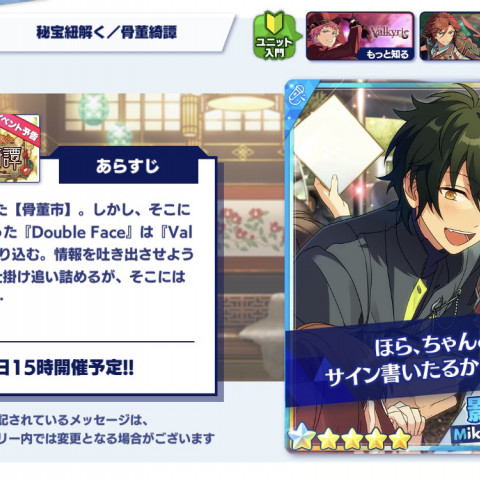 年別 開催順 あんスタ 資料 和桜豊花 年別 開催順 あんスタ 資料 和桜豊花