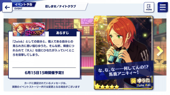 召しませ ナイトクラブ あんスタ 資料 和桜木花 召しませ ナイトクラブ あんスタ 資料 和桜木花