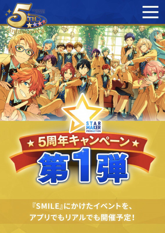 あんスタ5周年 あんスタ 資料 和桜木花