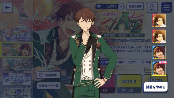 スカウト Atoz あんスタ 資料 和桜木花 スカウト Atoz あんスタ 資料 和桜木花