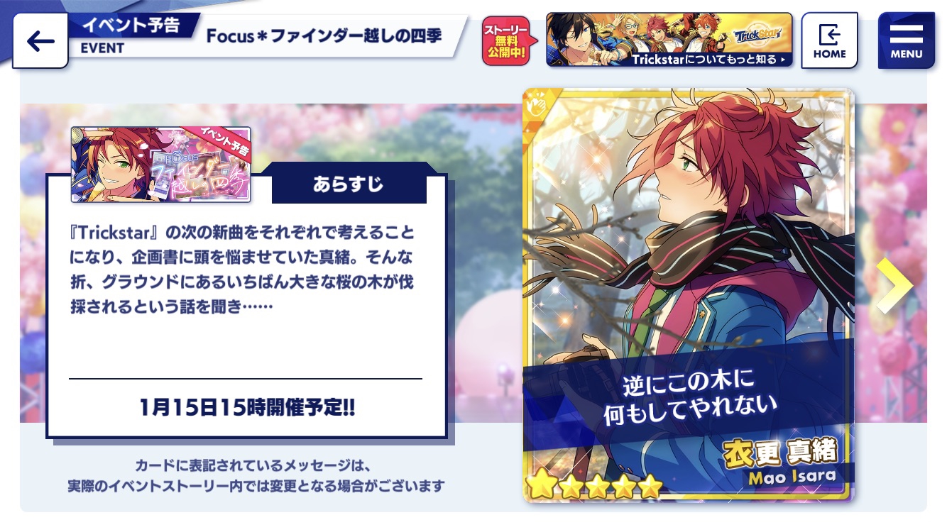 あんスタ 衣更真緒 ファインダー イベコレ 2021Winter あんスタ イベコレ 缶バッジ Winter ファインダーガール 衣更