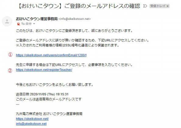 先生登録手順 おけいこタウン