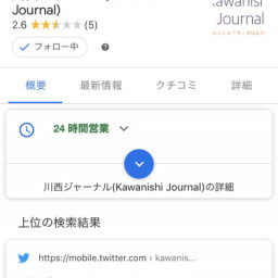 19年12月の記事一覧 川西ジャーナル