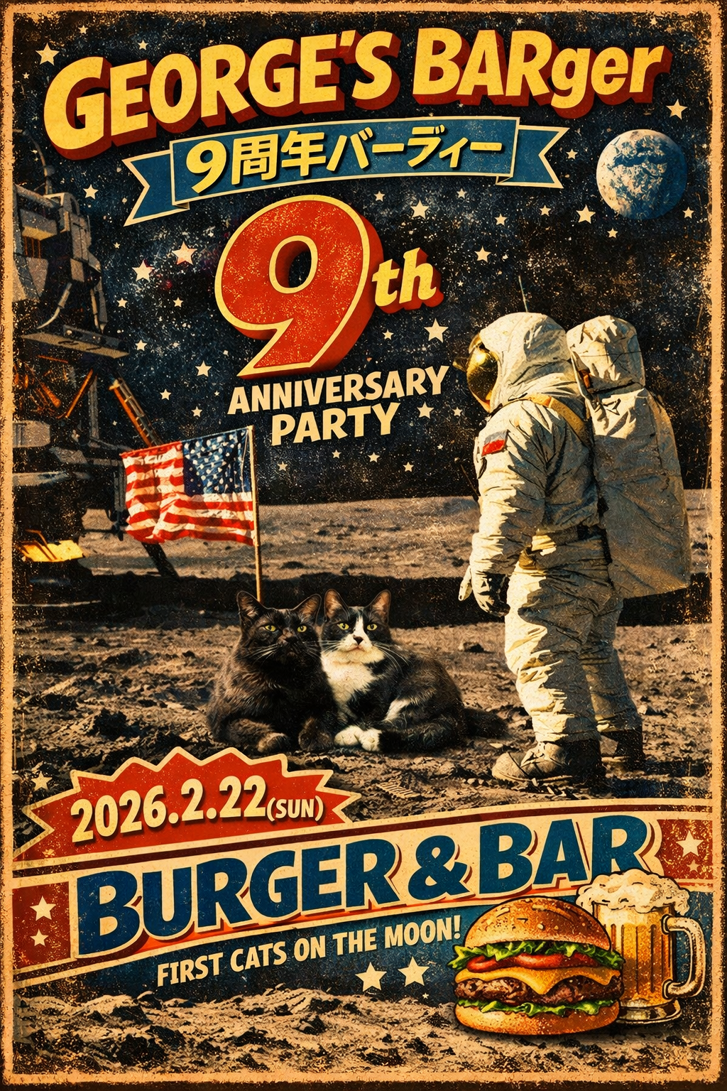 Event （GEORGE'S BARger） | GEORGE'S BARger 飯能市のバーガーショップ 夜はBAR