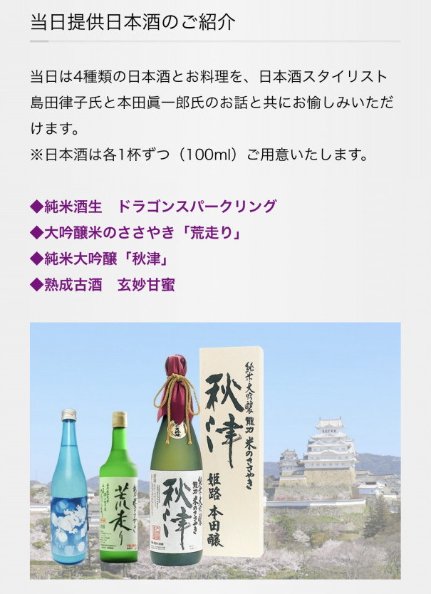 日本酒 秋津 純米大吟醸 龍力 米のささやき古酒 （純米大吟醸 - 本田  