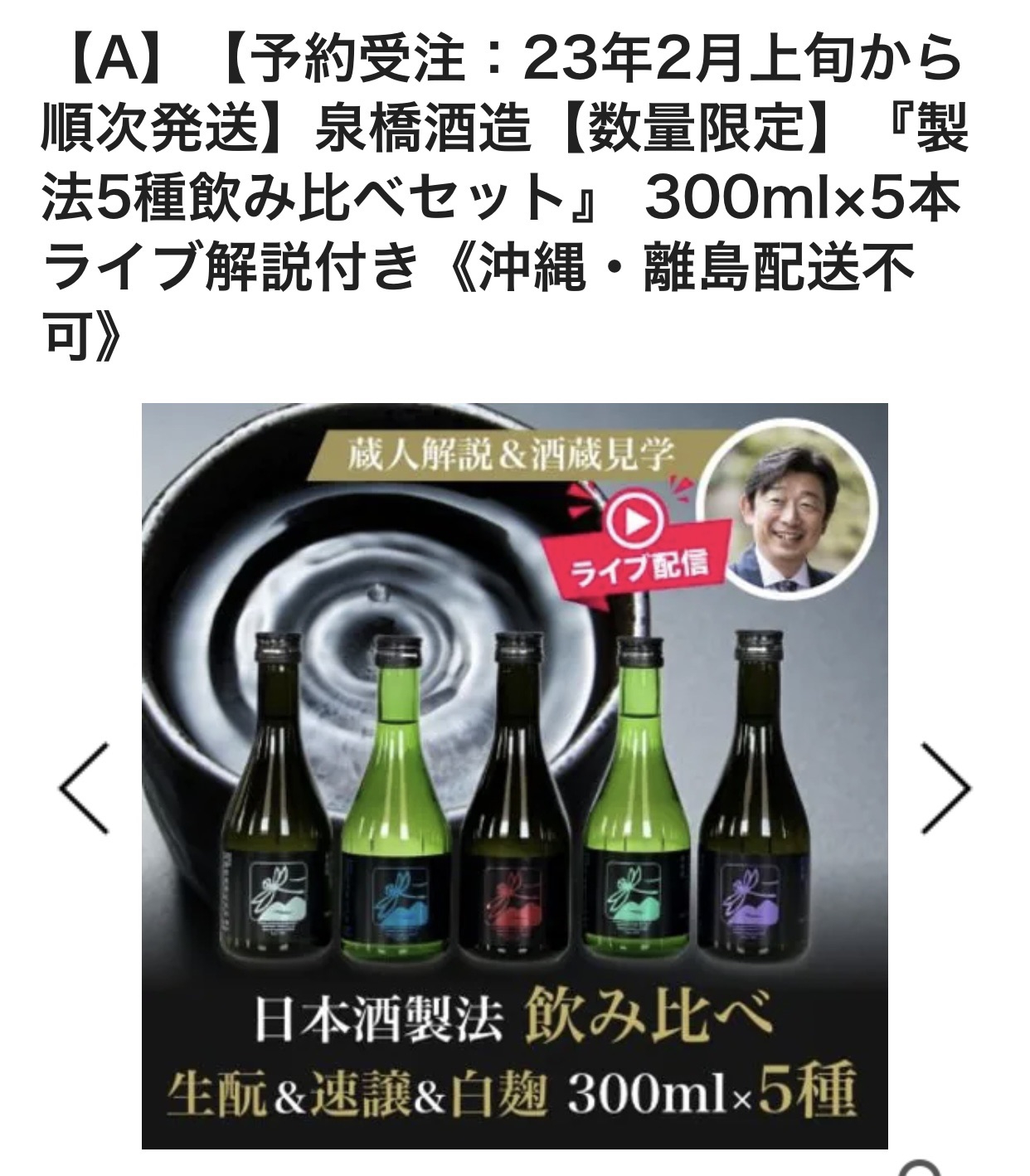 特別価格 日本酒こだわり基礎講座 fawe.org