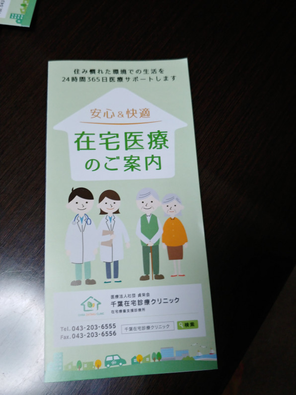 近くに開業した在宅診療の事務所 弊院のクライアントもお世話になる事もあるかと 早速挨拶へと伺いました とても素敵な先生でした 高木秀樹