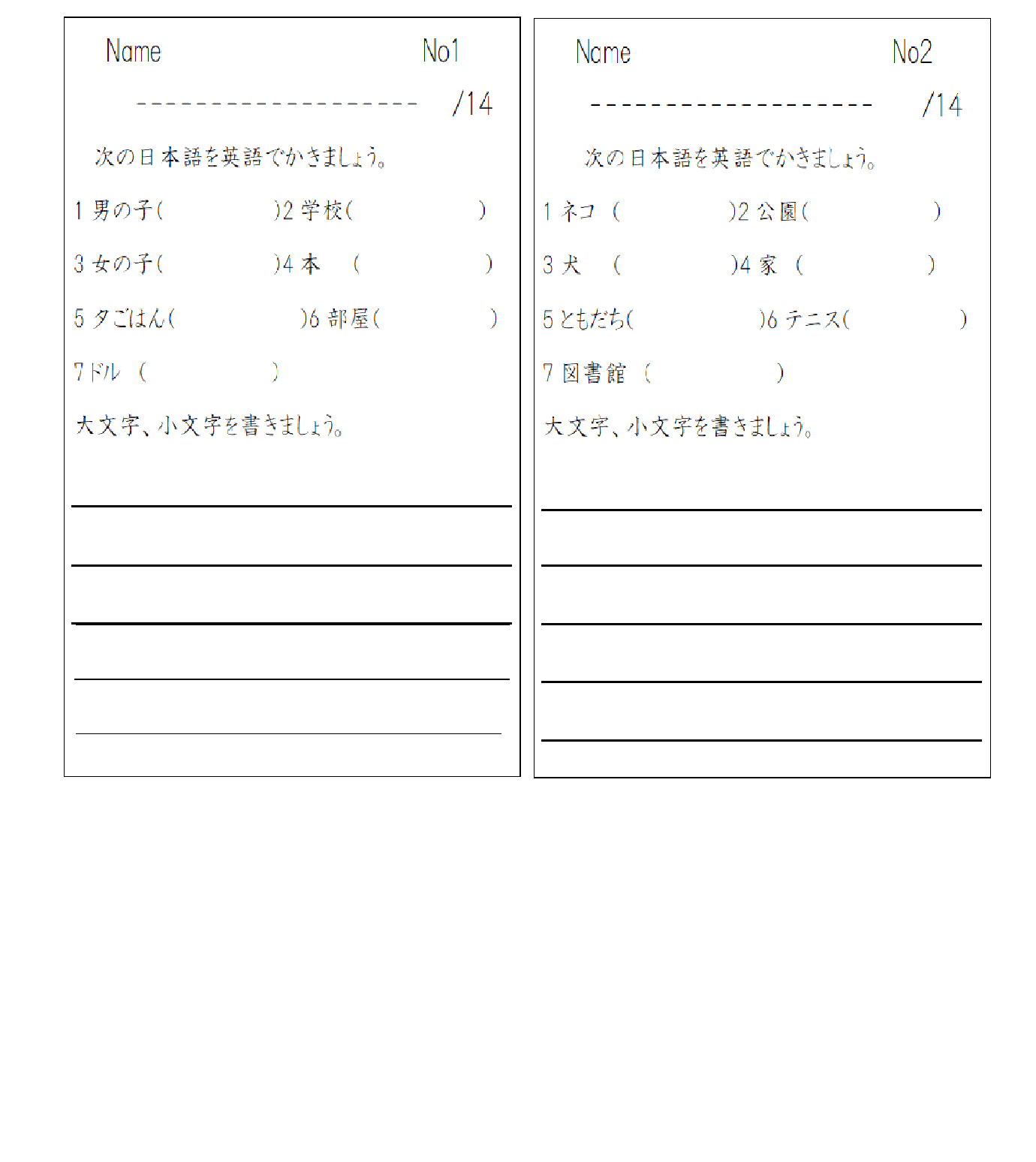 臨時休校 自宅学習用プリント こどもえいご 仙台 幼児 小学生の英語教室