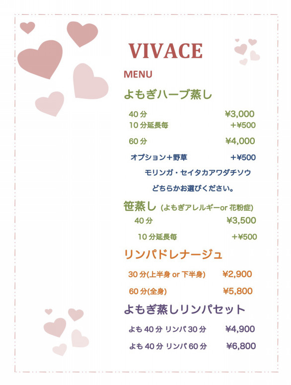 Menu 札幌よもぎ蒸し温活サロン Vivace