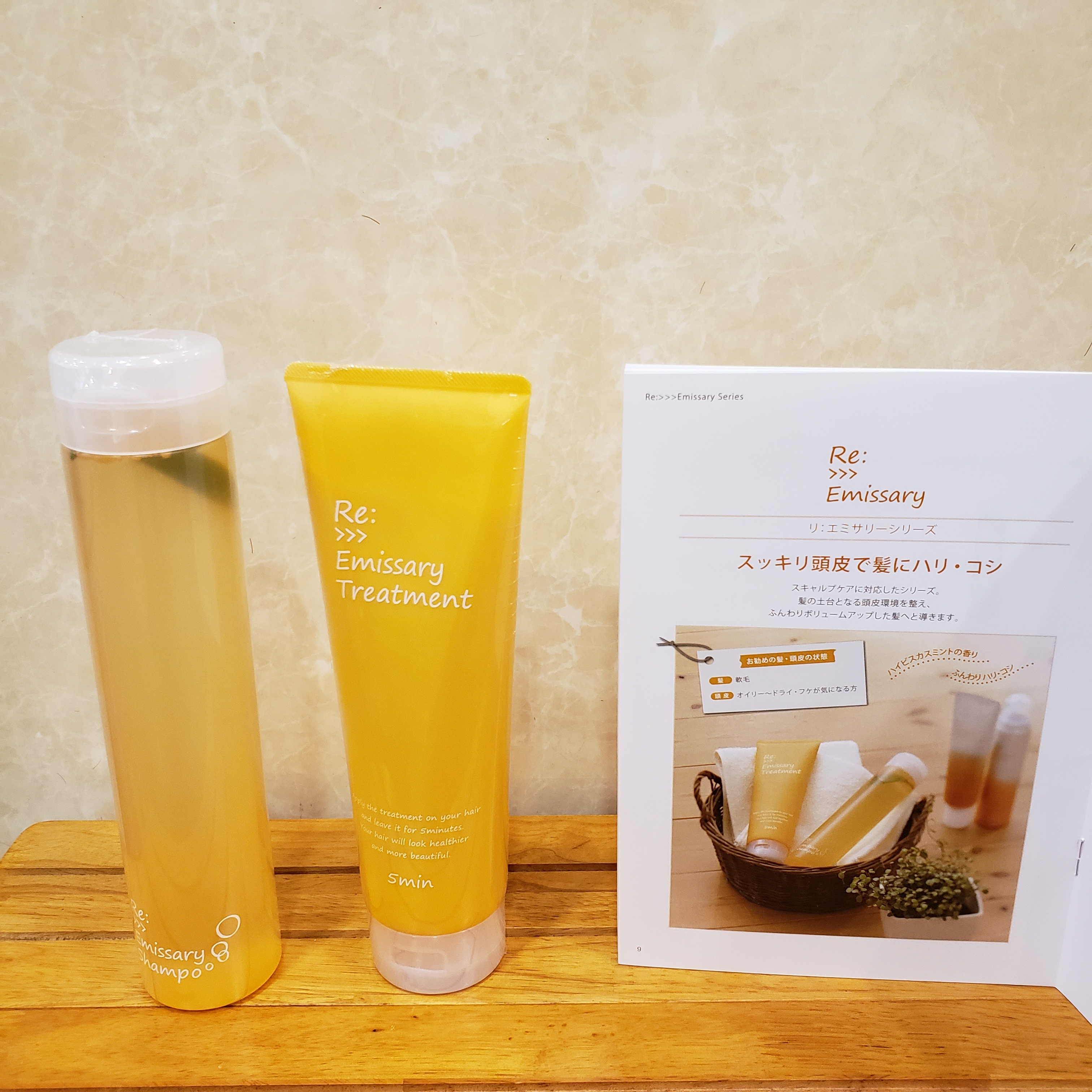 たまぴ。エミサリーシャンプー×2エミサリートリートメント×1 リ:エミサリーシリーズ リ：エミサリーシャンプー2本