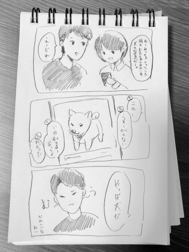 うちの犬彼氏 Hantoumei うちの犬彼氏 Hantoumei