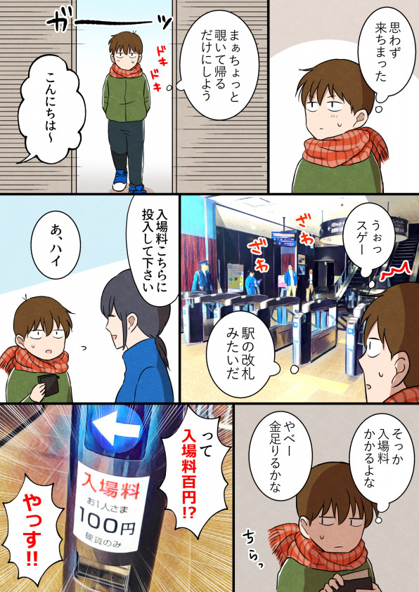 ボートレースに行くメリット5選 イラストレーターあさぎ屋のポートフォリオサイト