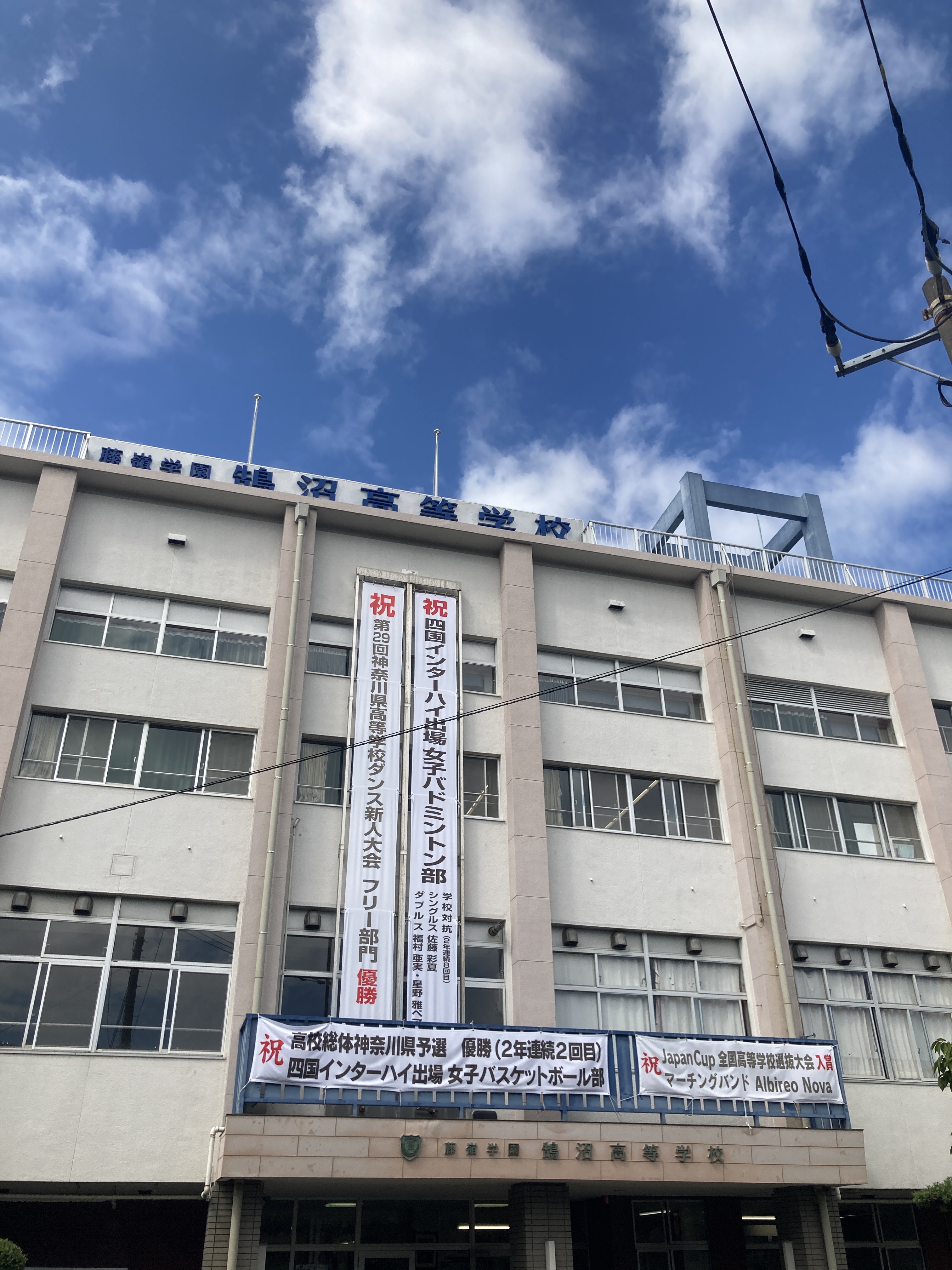 人気の鵠沼高校を徹底解剖！新校舎も爆誕！？僕や私の素敵な