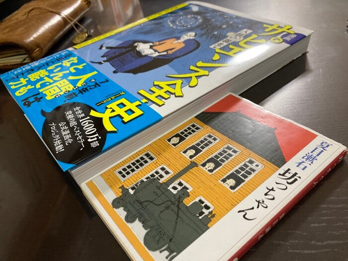 超面白いサピエンス全史の漫画版が出たからレビューしてみた 世界征服の秘密を解説する読書感想文 第二の家 ブログ 藤沢市の個別指導塾のお話