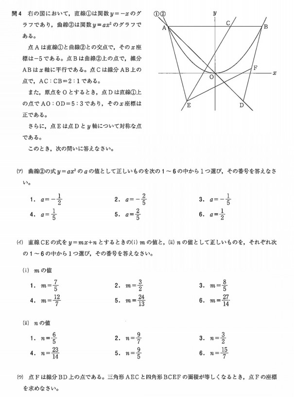 神奈川県公立高校入試21難問ランキング数学編 教科別正答率の低い問題特集 第二の家 ブログ 藤沢市の個別指導塾のお話 神奈川県公立高校入試21難問ランキング数学編 教科別正答率の低い問題特集 第二の家 ブログ 藤沢市の個別指導塾のお話